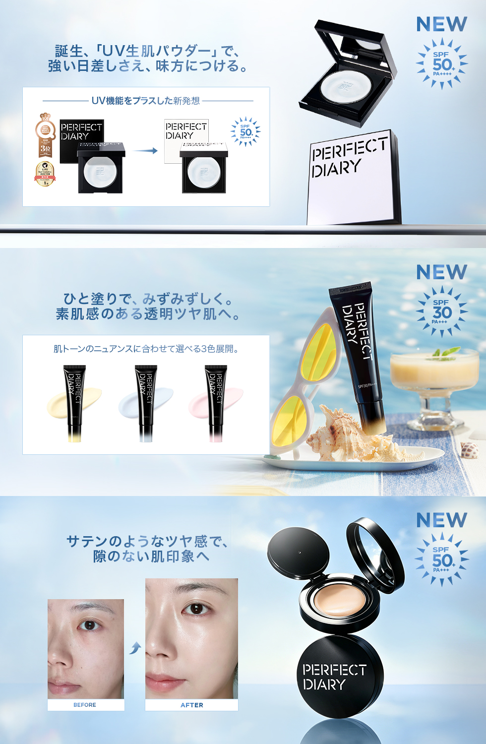PerfectDiary