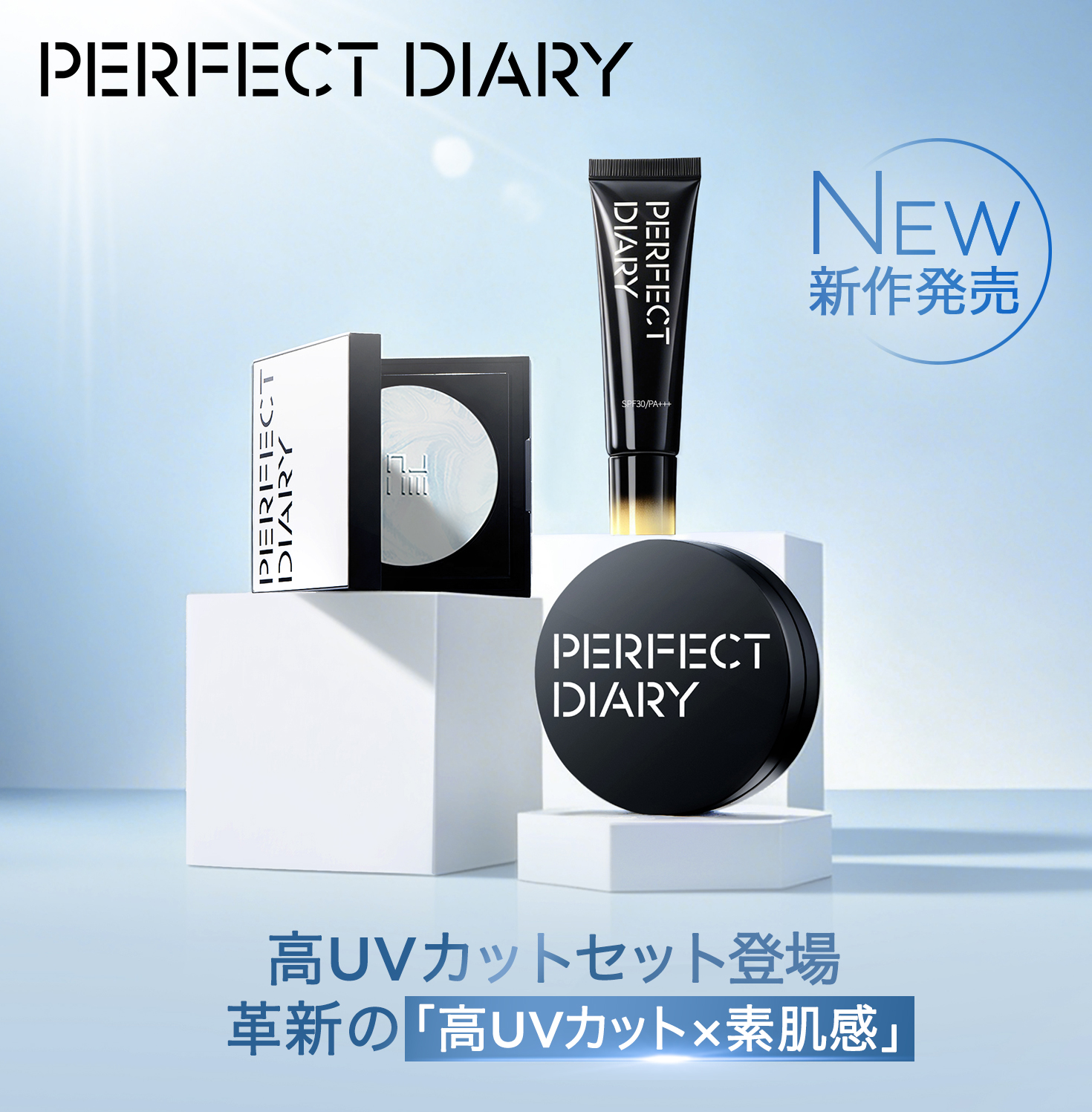 PerfectDiary