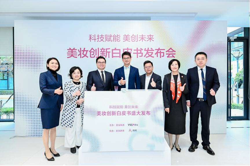 《逸仙集团美妆创新白皮书》正式揭幕 (左起：逸仙集团首席科学官承静，复旦大学附属华山医院皮肤科主任医师项蕾红，逸仙集团创始人、董事长兼CEO黄锦峰，上海市静安区副区长胡勇，大宁集团党委书记、董事长毛立鹏，中国香料香精化妆品工业协会理事长、医学博士颜江瑛，SIA科盟发起人常江）