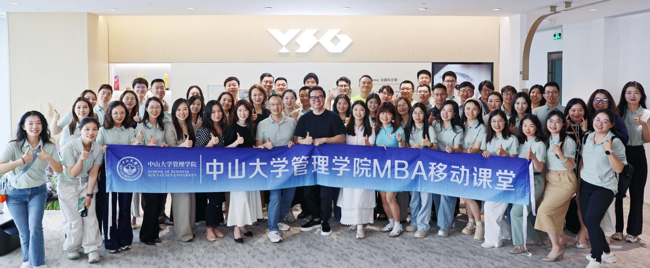 中山大学MBA师生来访逸仙集团