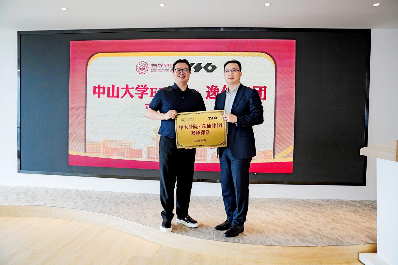 中山大学管理学院副院长汪林向逸仙集团创始人、董事长兼CEO David黄锦峰颁发“双师课堂”牌匾